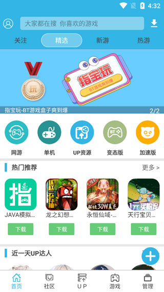 软天空 游戏大全免费版手机软件app截图