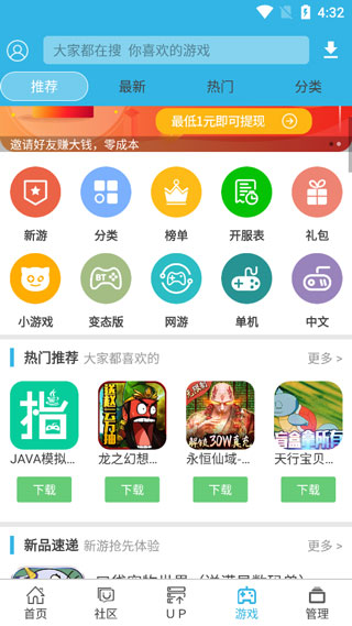 软天空 游戏大全免费版手机软件app截图