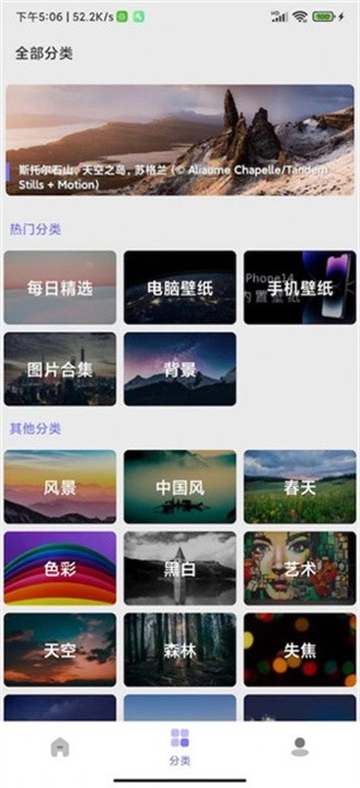 派派壁纸手机软件app截图