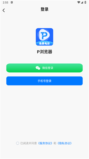 P浏览器手机软件app截图