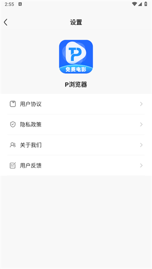 P浏览器手机软件app截图