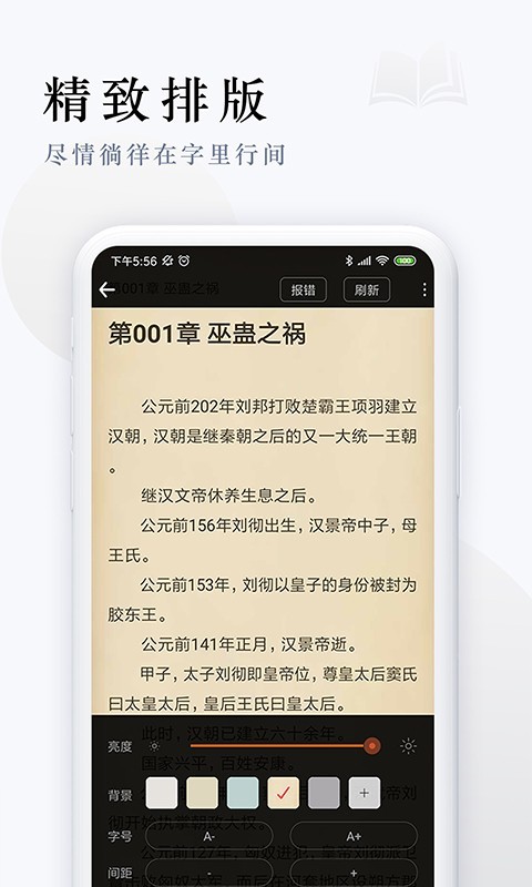 派比小说 安卓版手机软件app截图