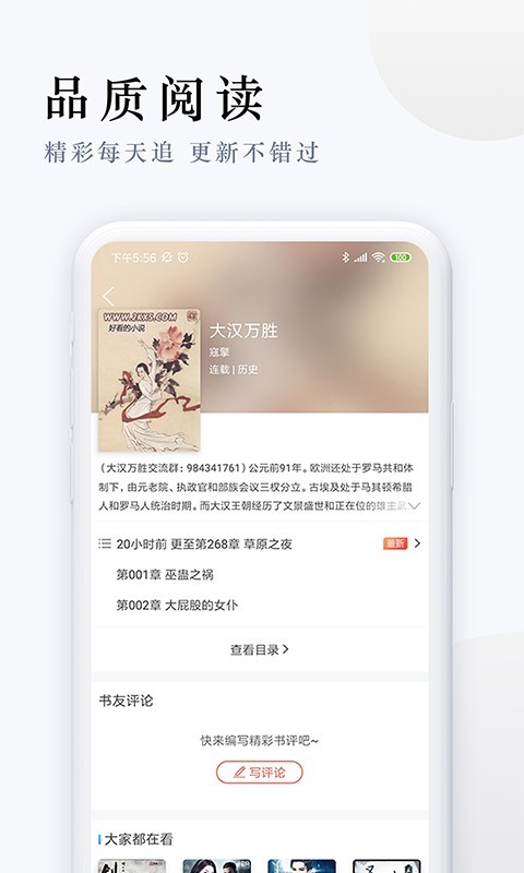 派比小说 安卓版手机软件app截图