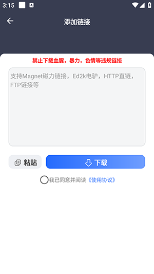 海马下载手机软件app截图