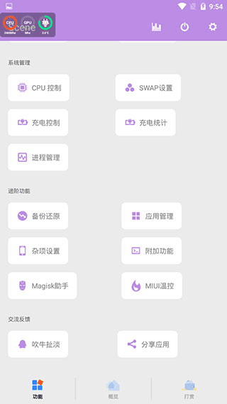 scene 最新官方安卓版手机软件app截图