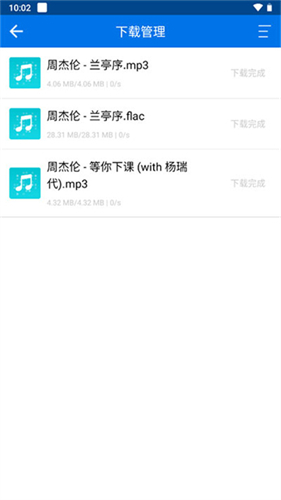 听下音乐 app下载最新版本手机软件app截图