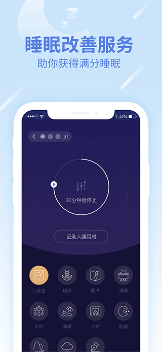 乐心运动 正版手机软件app截图