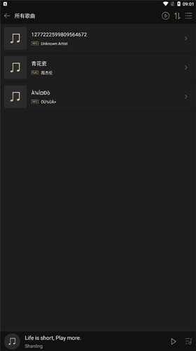山灵音乐 app最新版手机软件app截图