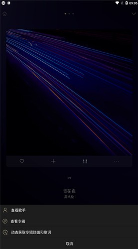 山灵音乐 app最新版手机软件app截图