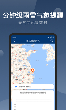 雨知天气 免费版手机软件app截图