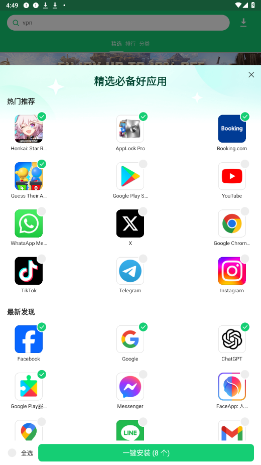 apkpure 官方版最新版本手机软件app截图
