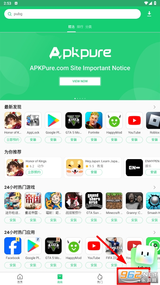 apkpure 官方版最新版本手机软件app截图