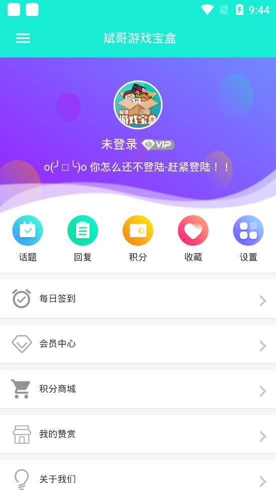 斌哥游戏宝盒 网页版手机软件app截图