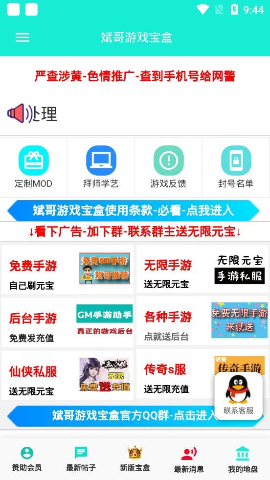 斌哥游戏宝盒 网页版手机软件app截图