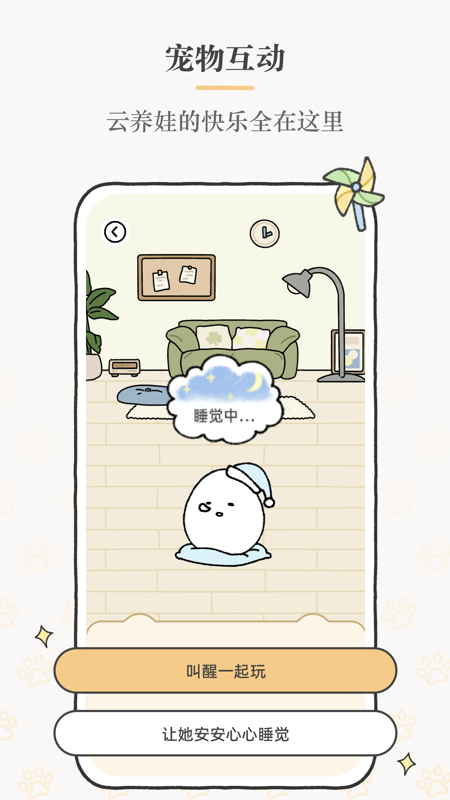 Suki 情侣宠物手机软件app截图