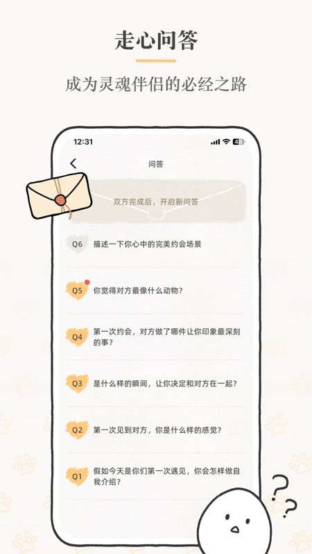 Suki 情侣宠物手机软件app截图