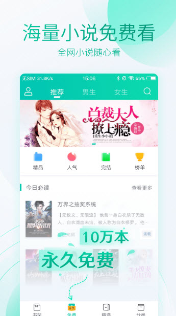 霹雳书坊 老版本手机软件app截图