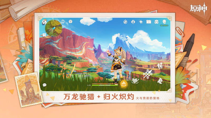 云原神 网页版手机版手游app截图