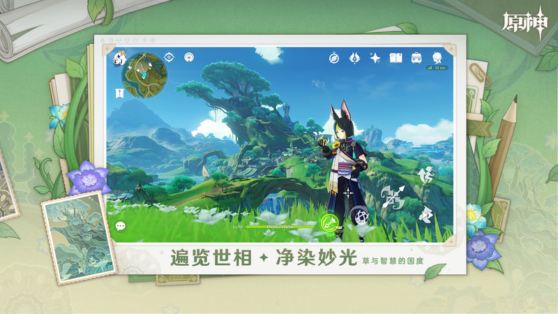 云原神 网页版手机版手游app截图