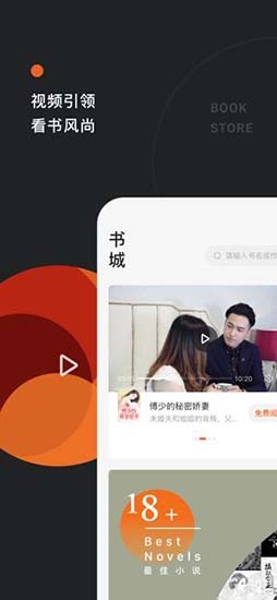 西红柿小说 app去广告手机软件app截图