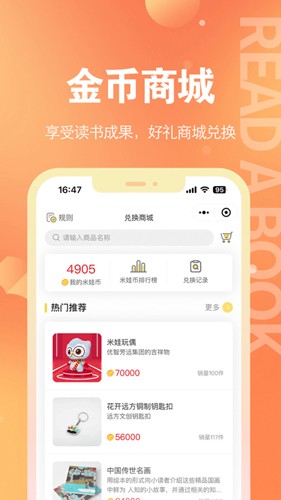 奇趣读书馆手机软件app截图