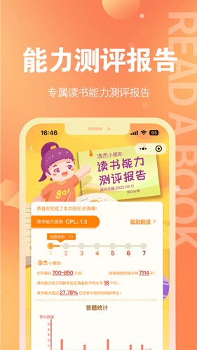 奇趣读书馆 app官方下载安装最新版手机软件app截图