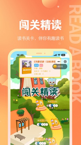 奇趣读书馆 app官方下载安装最新版手机软件app截图