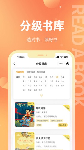 奇趣读书馆 app官方下载安装最新版手机软件app截图