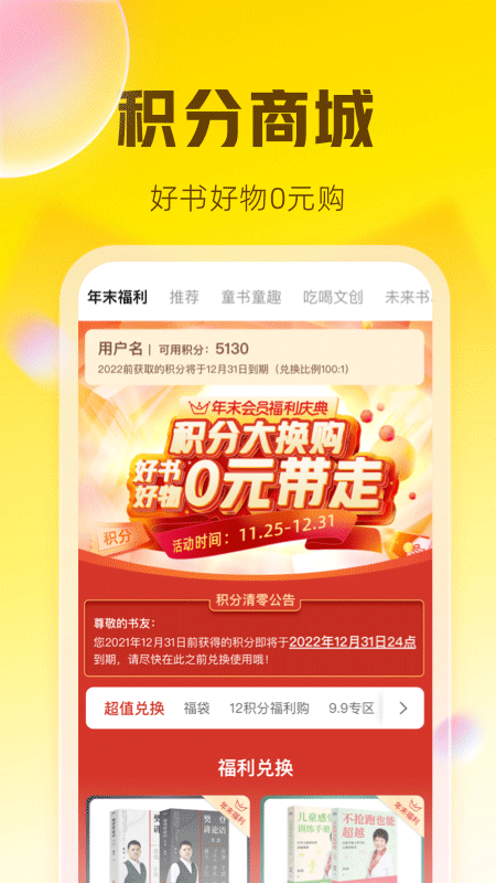 帆书 app免费读书手机软件app截图