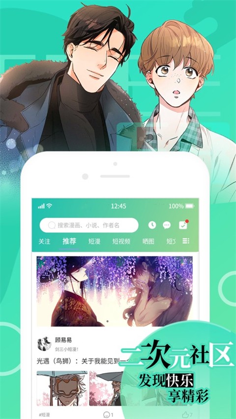 画涯 官网免费阅读手机软件app截图