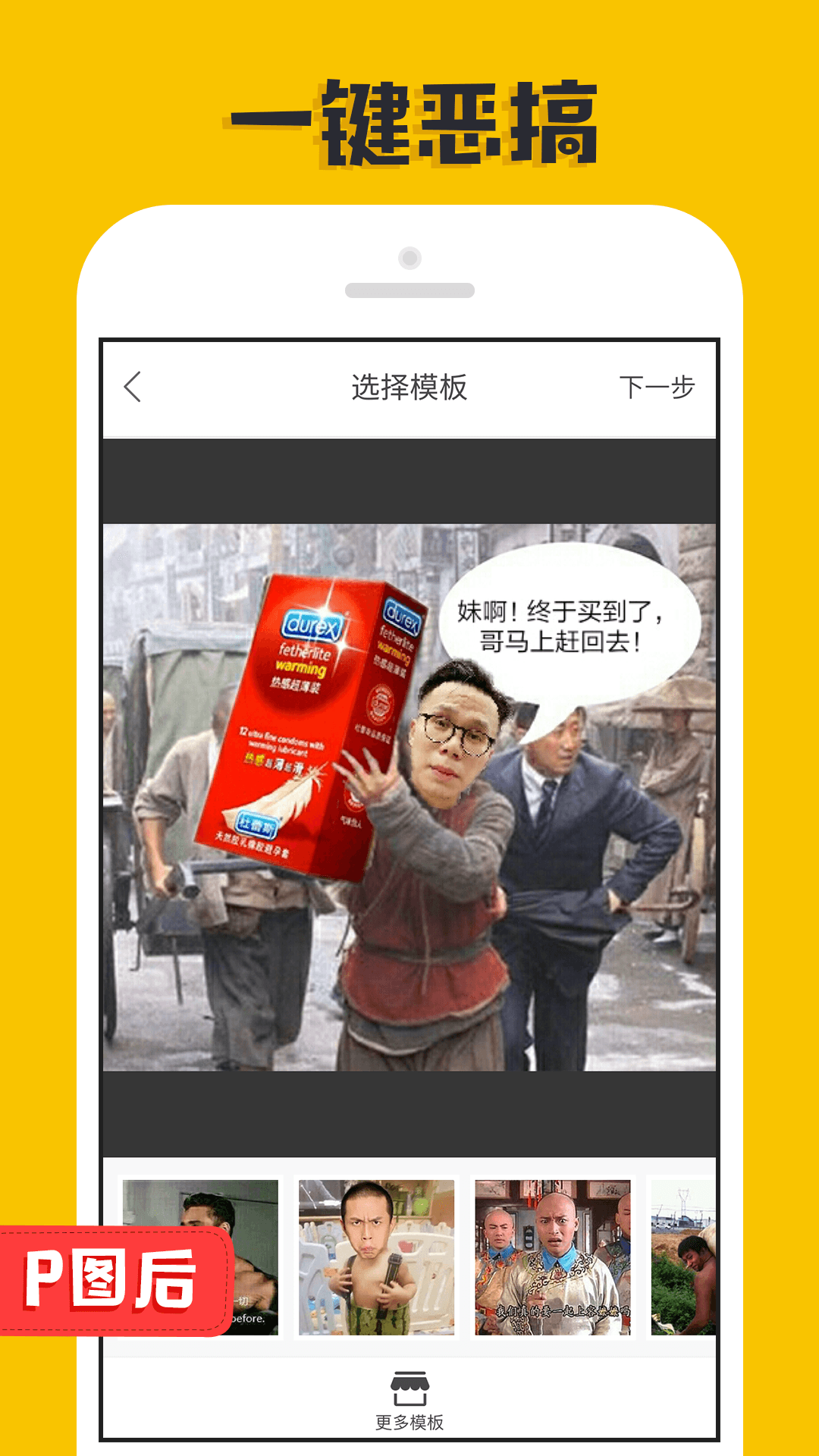 大神P图 官方版手机软件app截图