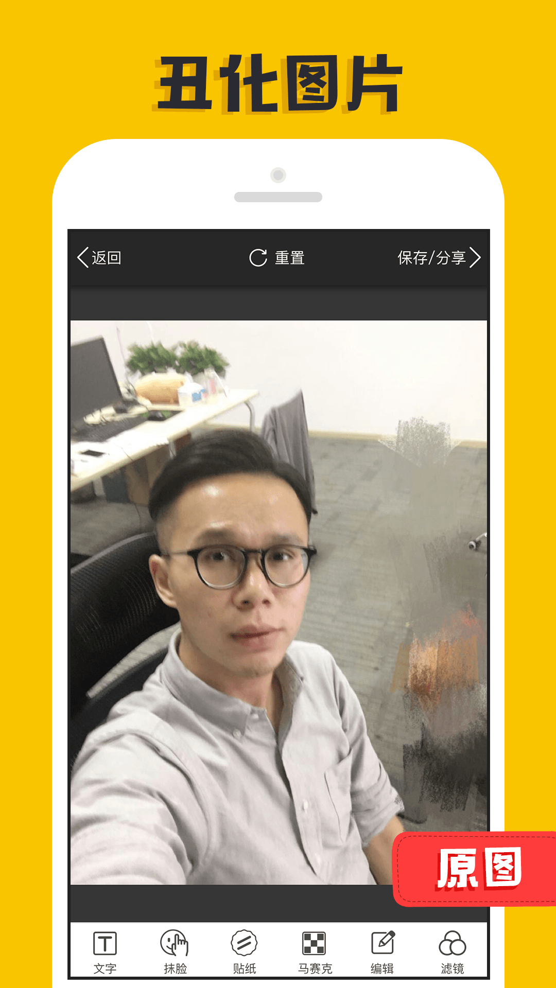 大神P图 官方版手机软件app截图