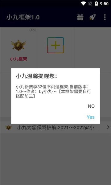 小九框架 正版手机软件app截图
