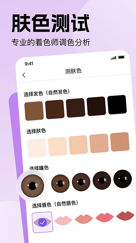 穿搭助手app手机软件app截图