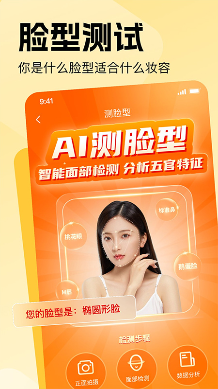 穿搭助手app手机软件app截图