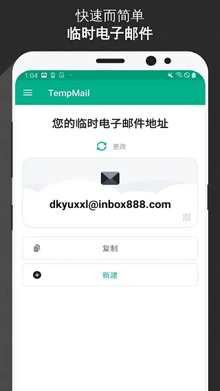 无限邮箱 2025官方入口手机软件app截图