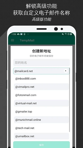 无限邮箱 2025官方入口手机软件app截图