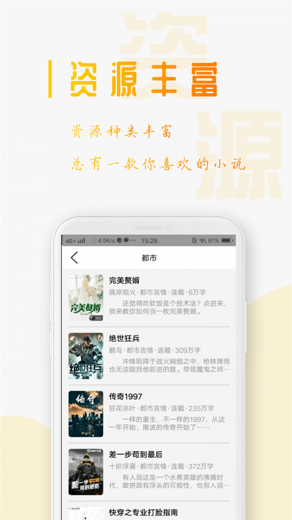 小说笔趣阁 免费阅读全文手机软件app截图