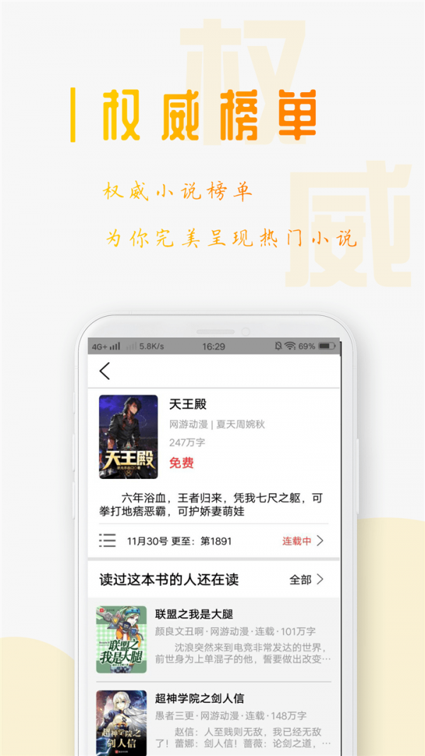 小说笔趣阁 免费阅读全文手机软件app截图