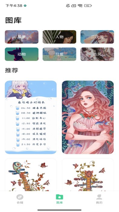 绘涂壁纸 手机版手机软件app截图