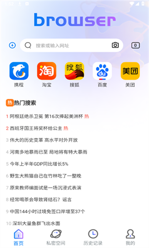 小S浏览器 官方正版手机软件app截图