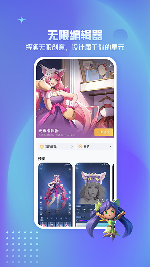 王者营地 安卓免费版手机软件app截图