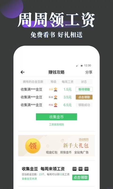 免费趣小说 官网正版手机软件app截图