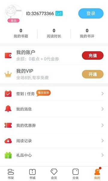 书多多 app最新版本手机软件app截图