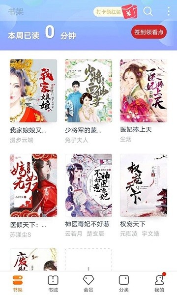 书多多 app最新版本手机软件app截图