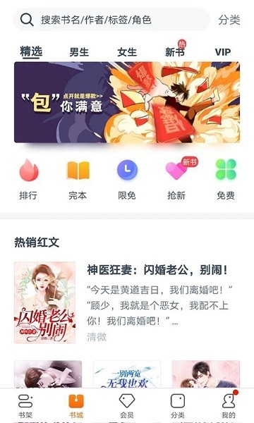 书多多 app最新版本手机软件app截图