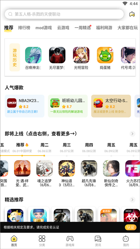 闪电龟 安卓正版手机软件app截图