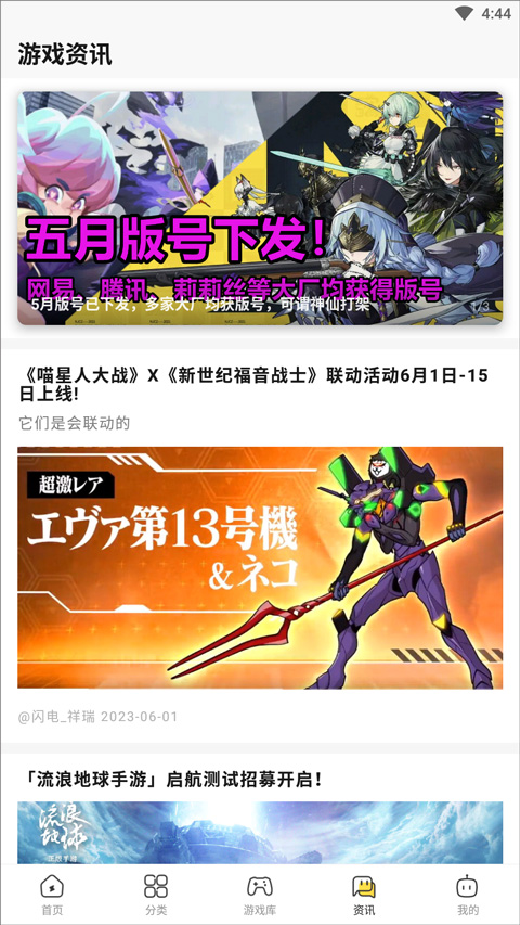 闪电龟 安卓正版手机软件app截图