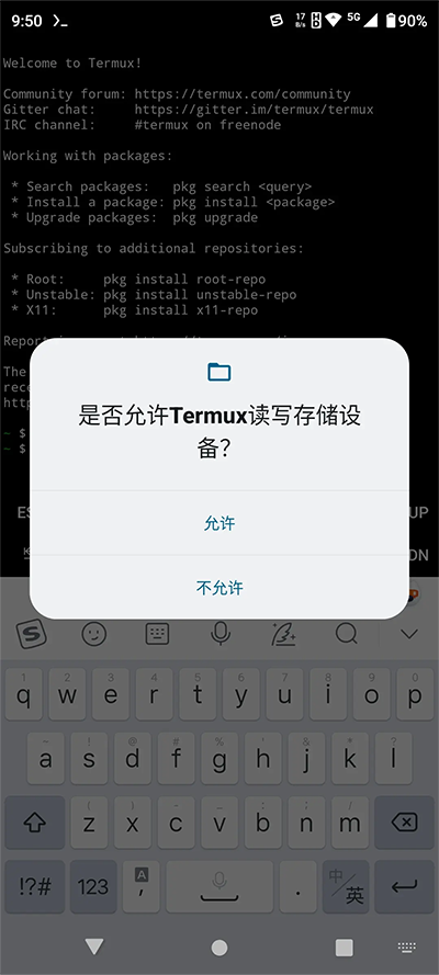 Termux 去广告手机软件app截图