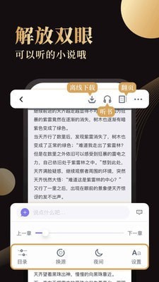 休尚小说 旧版本手机软件app截图